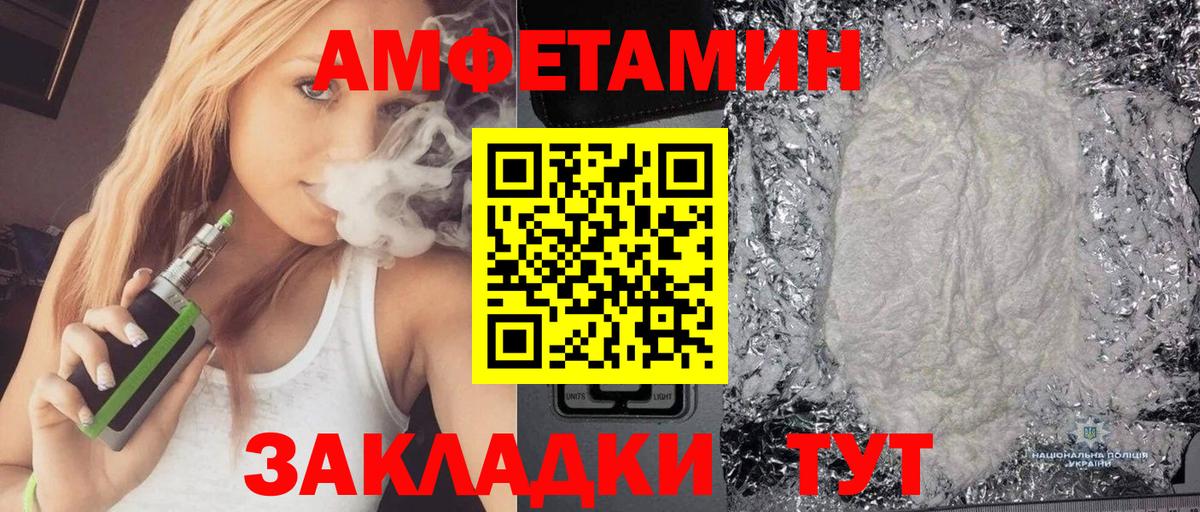 АМФЕТАМИН 98% Учалы