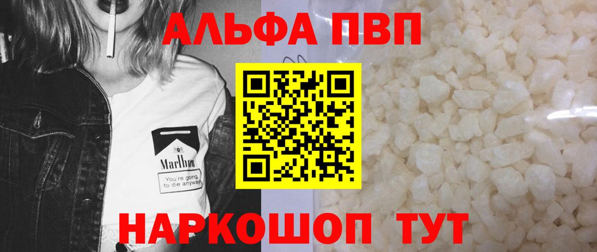 APVP СК КРИС  A-PVP крисы CK  Вход с VPN  Учалы  A-PVP СК КРИС 