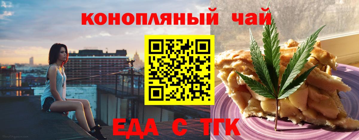 Учалы  Cannafood марихуана  Вход с VPN 