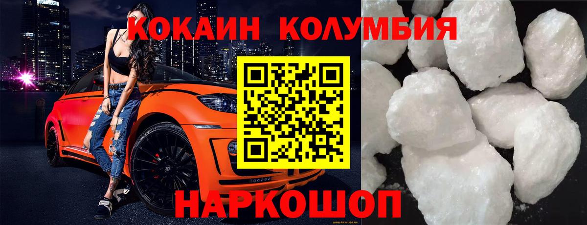 Cocaine  КОКАИН Эквадор  Вход с VPN  Учалы 