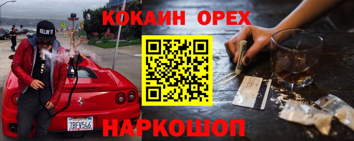 Кокаин Columbia Учалы