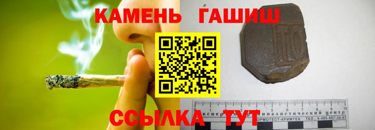 Учалы  ГАШИШ hashish  Вход с VPN  ГАШИШ  ГАШ гарик 
