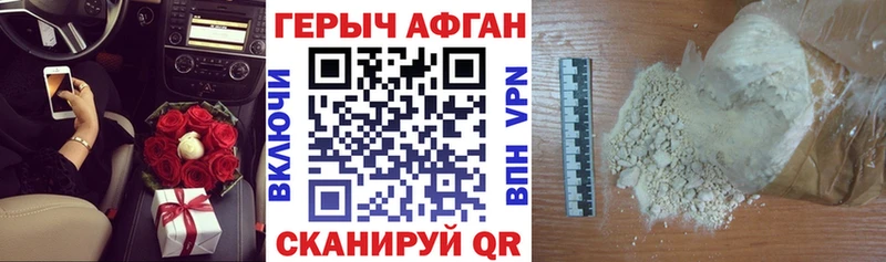 купить закладку  Учалы  Героин герыч 