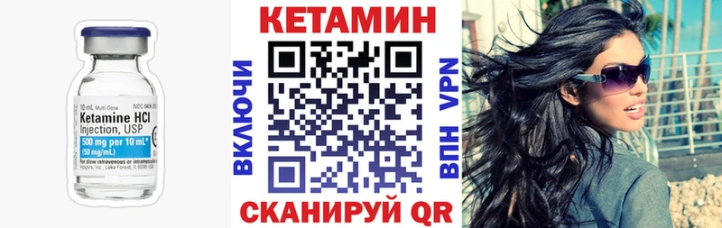 Кетамин VHQ  магазин    Учалы 