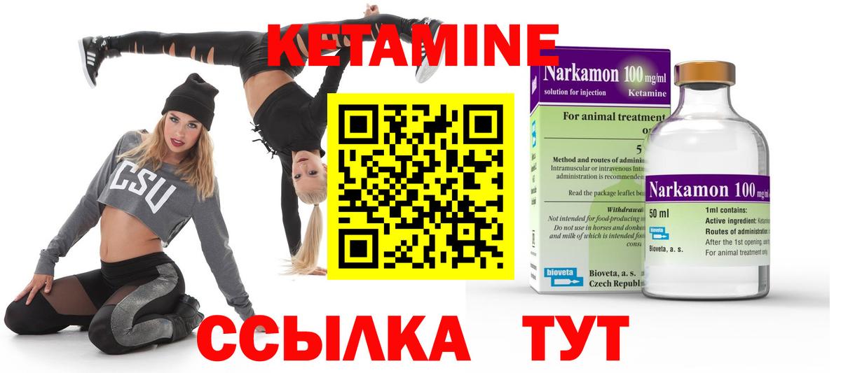 КЕТАМИН VHQ Учалы