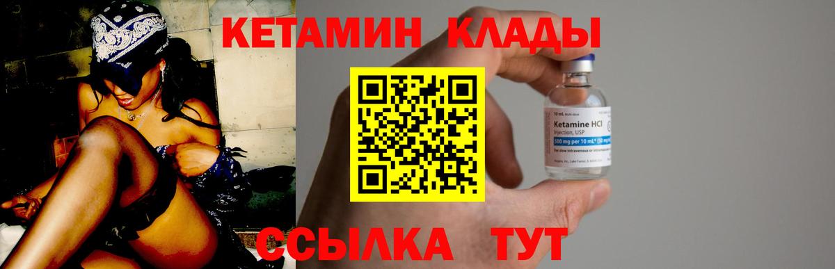 Кетамин VHQ  КЕТАМИН VHQ  Вход с VPN  Учалы 