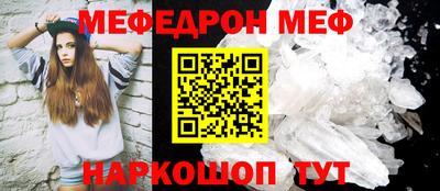 мефедрон Малгобек