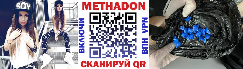 МЕТАДОН VHQ Учалы