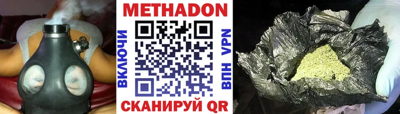 МЕТАДОН мёд  ОМГ ОМГ ссылки  Учалы 