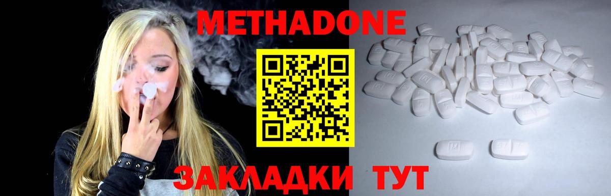 МЕТАДОН белоснежный  Вход с VPN  Метадон мёд  Учалы 