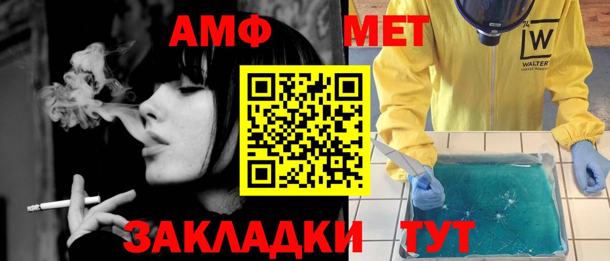 Первитин мет  Вход с VPN  МЕТАМФЕТАМИН  Учалы 